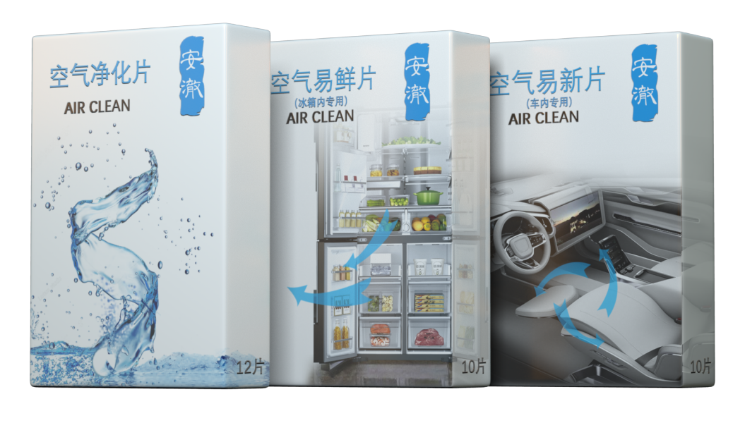 安澈空气净化片