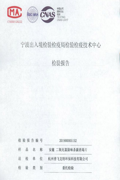 无毒检测报告